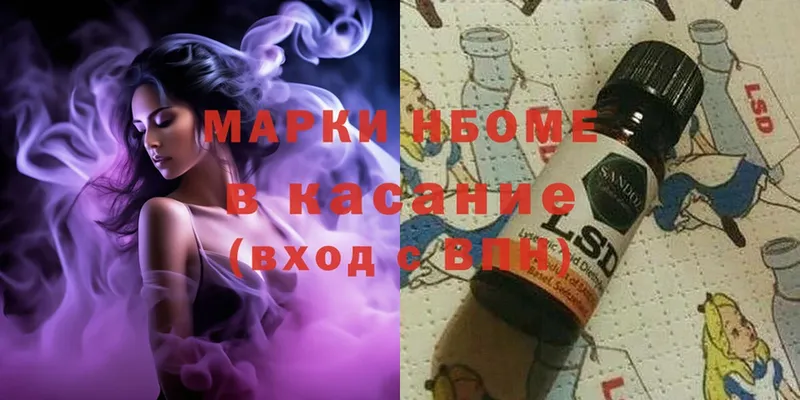 купить   Волхов  Марки 25I-NBOMe 1,5мг 